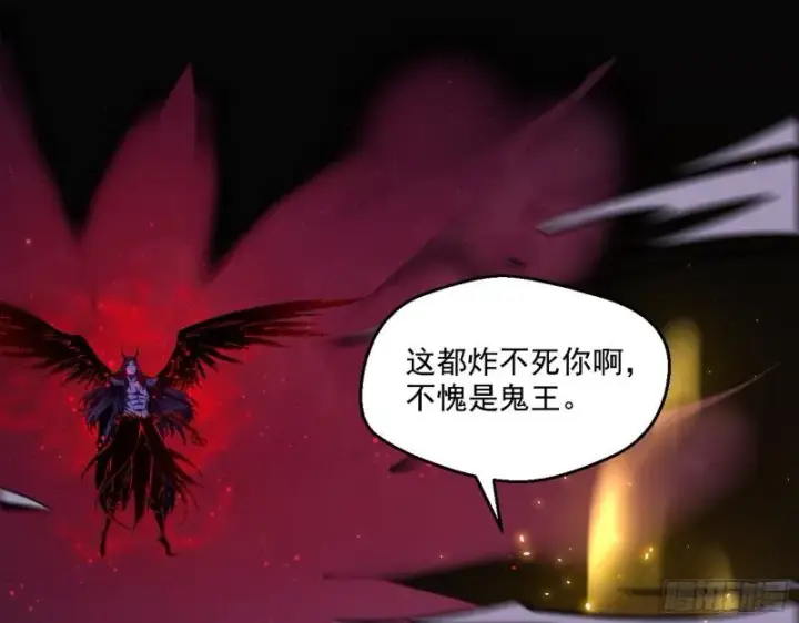 漫画《我为邪帝》直播打鬼王第101张图