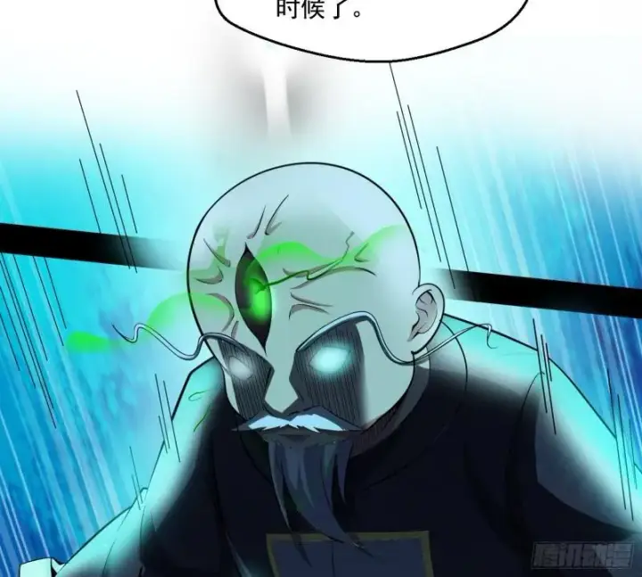 漫画《我为邪帝》直播打鬼王第11张图