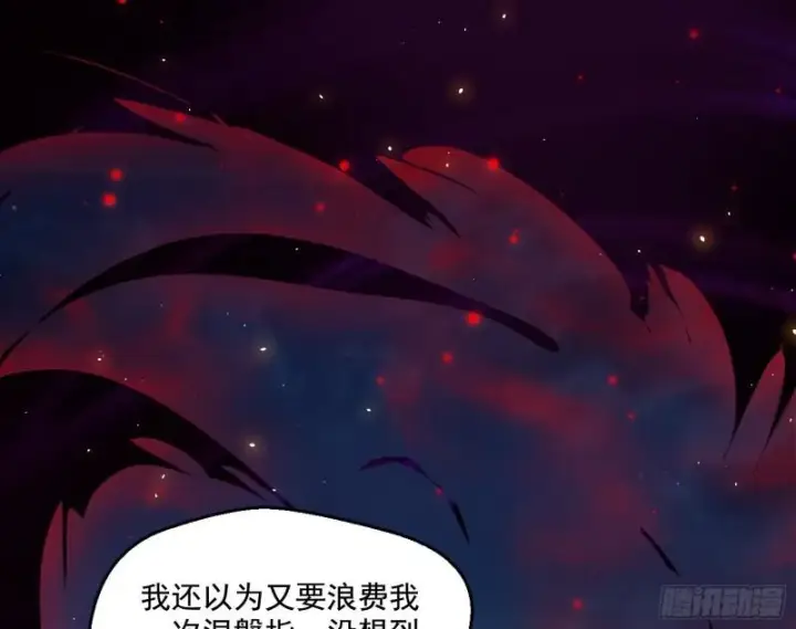 漫画《我为邪帝》直播打鬼王第111张图