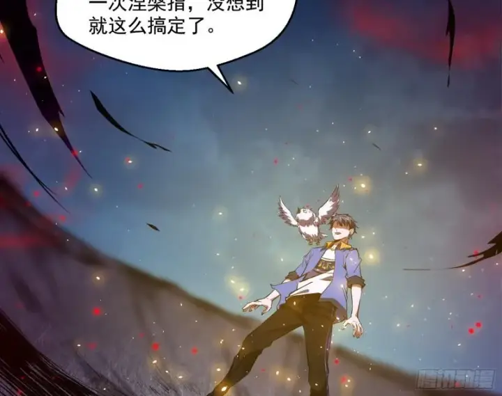 漫画《我为邪帝》直播打鬼王第112张图