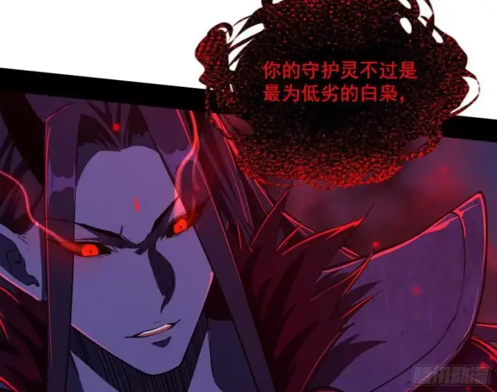 漫画《我为邪帝》直播打鬼王第115张图