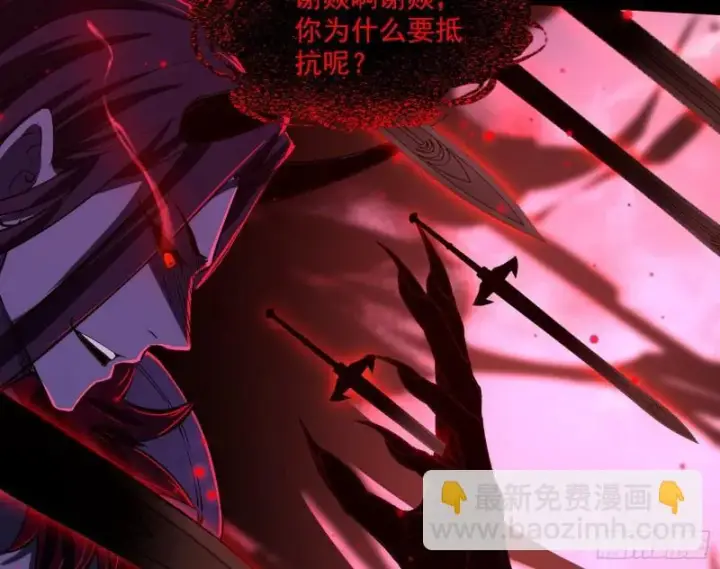 漫画《我为邪帝》直播打鬼王第117张图