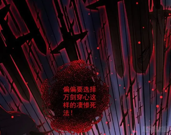 漫画《我为邪帝》直播打鬼王第123张图