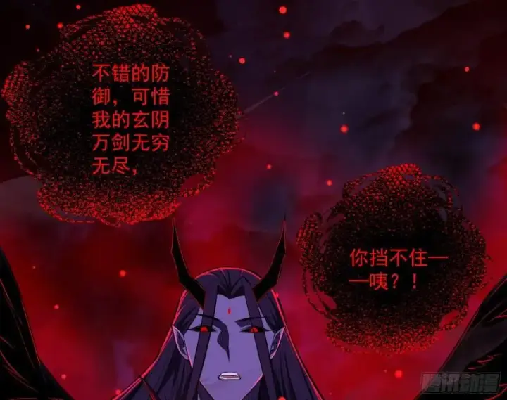 漫画《我为邪帝》直播打鬼王第135张图