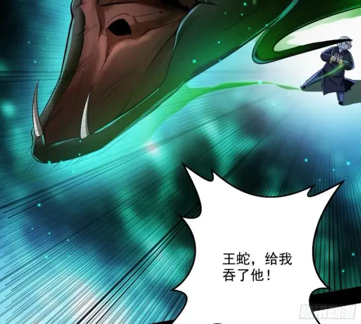 漫画《我为邪帝》直播打鬼王第14张图