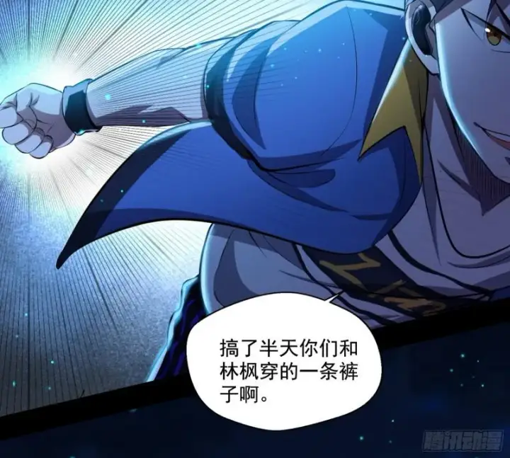 漫画《我为邪帝》直播打鬼王第16张图