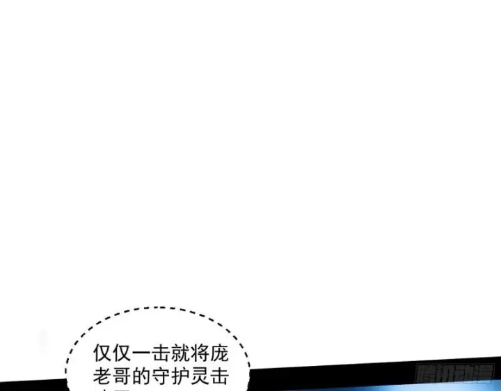 漫画《我为邪帝》直播打鬼王第23张图