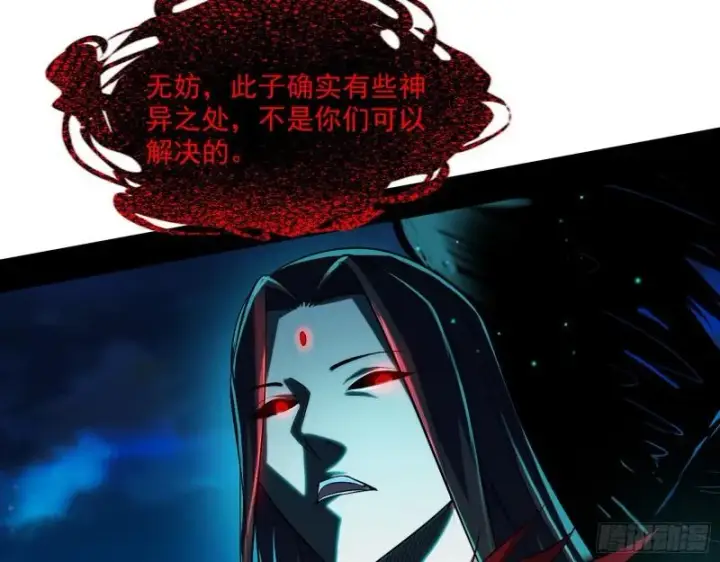 漫画《我为邪帝》直播打鬼王第28张图