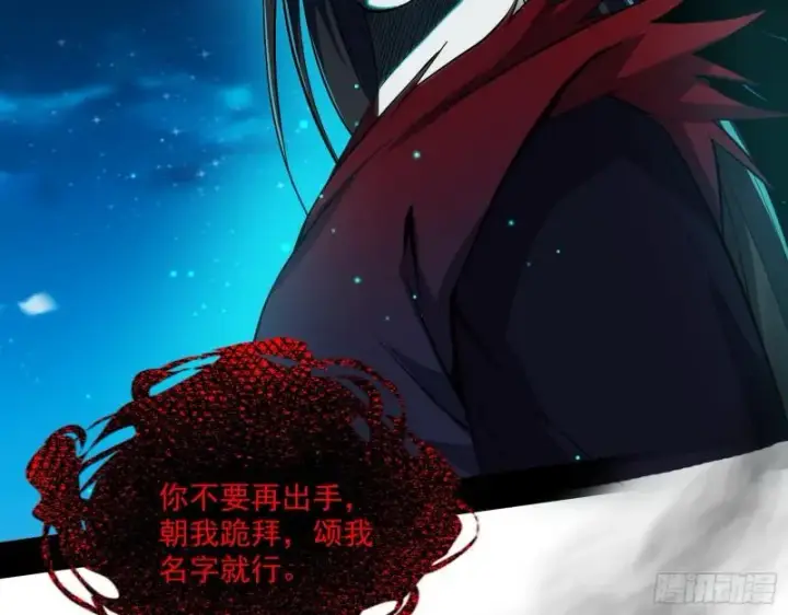 漫画《我为邪帝》直播打鬼王第29张图