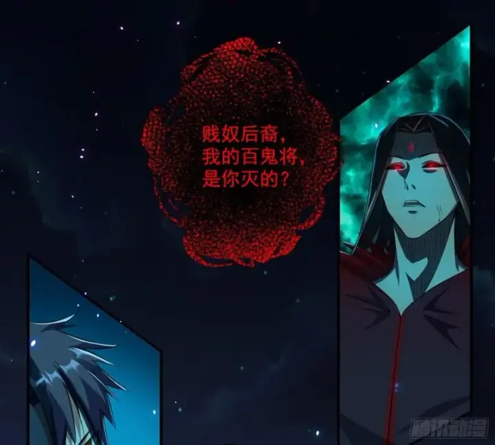漫画《我为邪帝》直播打鬼王第3张图