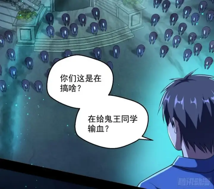漫画《我为邪帝》直播打鬼王第34张图