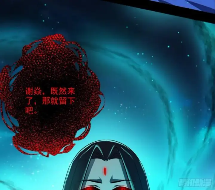 漫画《我为邪帝》直播打鬼王第35张图