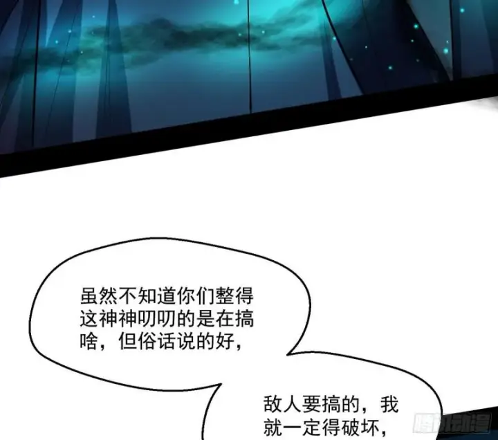 漫画《我为邪帝》直播打鬼王第37张图