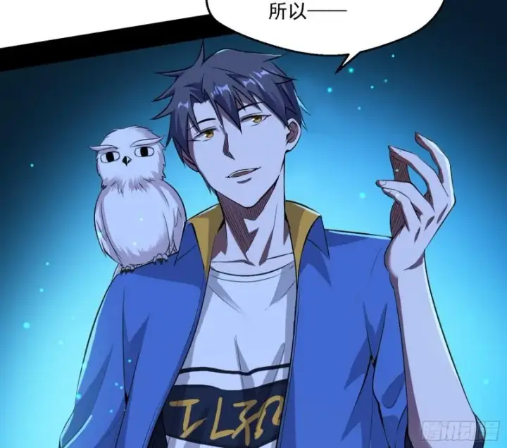 漫画《我为邪帝》直播打鬼王第38张图