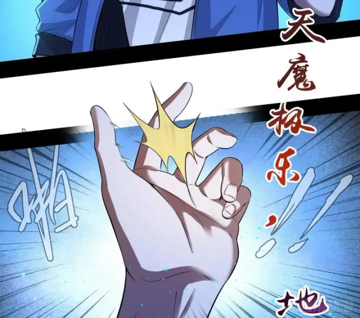 漫画《我为邪帝》直播打鬼王第39张图