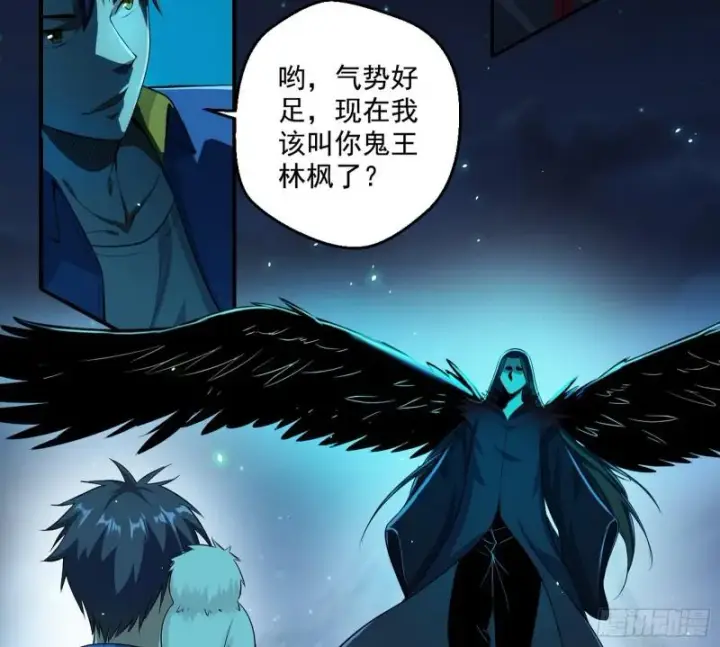 漫画《我为邪帝》直播打鬼王第4张图