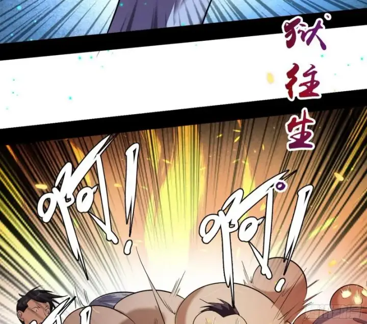 漫画《我为邪帝》直播打鬼王第40张图