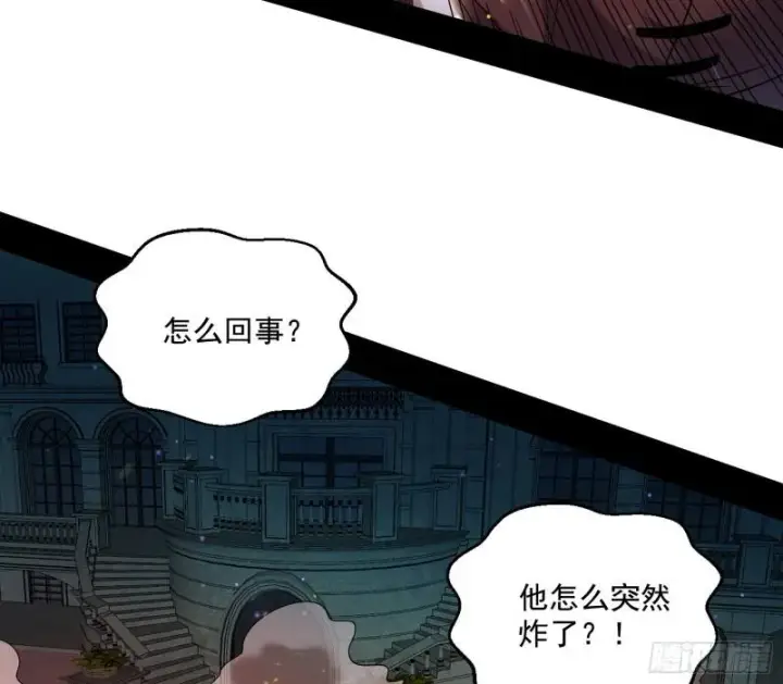 漫画《我为邪帝》直播打鬼王第45张图