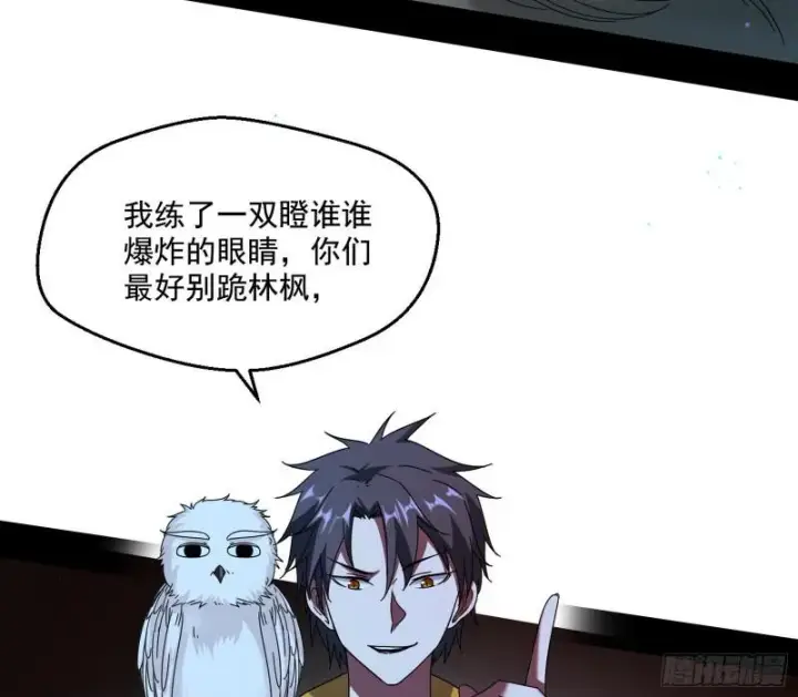 漫画《我为邪帝》直播打鬼王第47张图