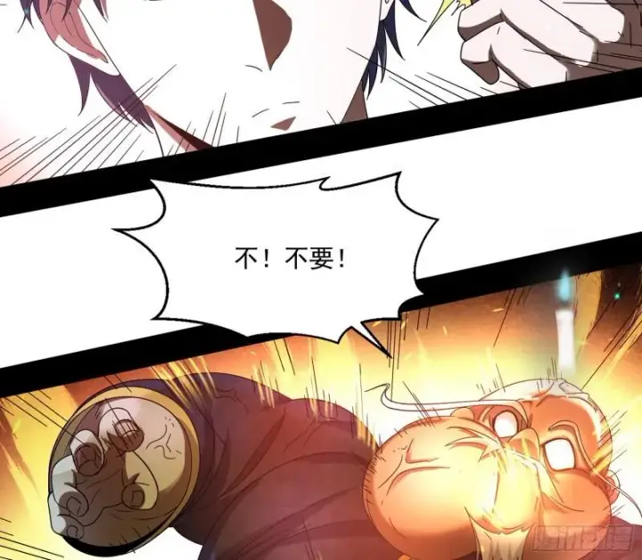 漫画《我为邪帝》直播打鬼王第51张图