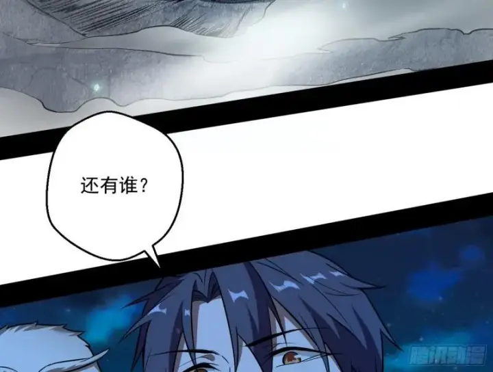 漫画《我为邪帝》直播打鬼王第57张图