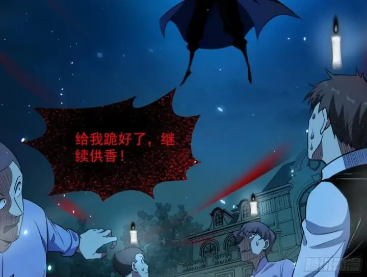 漫画《我为邪帝》直播打鬼王第60张图