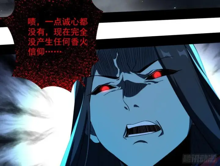 漫画《我为邪帝》直播打鬼王第63张图