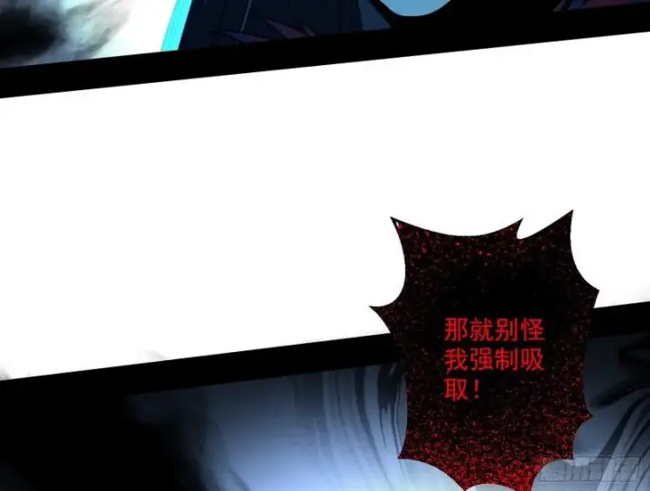 漫画《我为邪帝》直播打鬼王第64张图