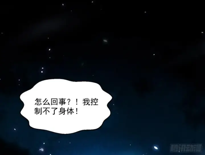 漫画《我为邪帝》直播打鬼王第67张图