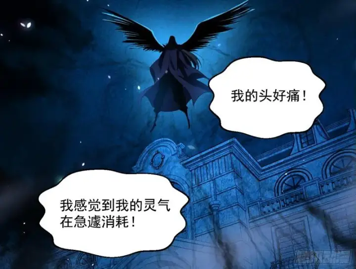 漫画《我为邪帝》直播打鬼王第68张图