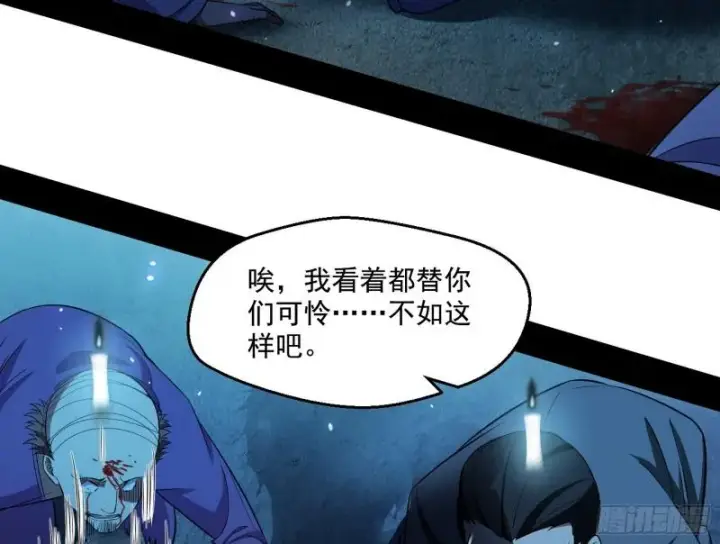 漫画《我为邪帝》直播打鬼王第70张图