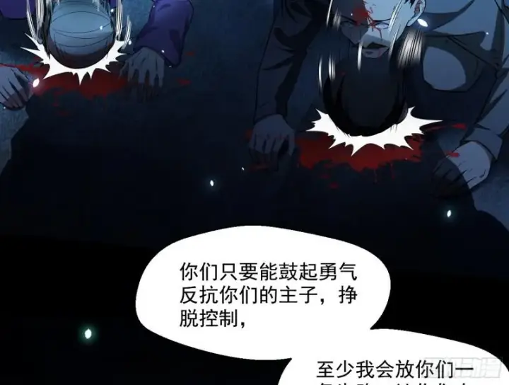 漫画《我为邪帝》直播打鬼王第71张图