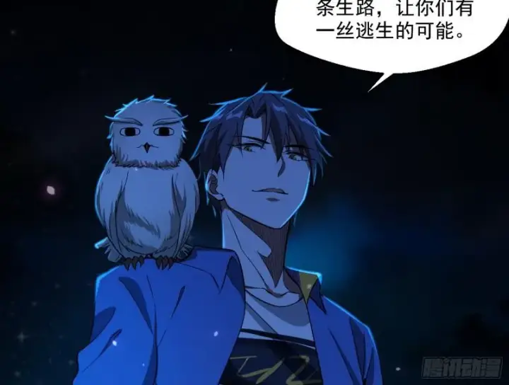漫画《我为邪帝》直播打鬼王第72张图