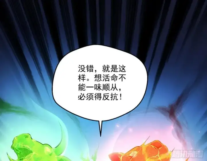 漫画《我为邪帝》直播打鬼王第79张图