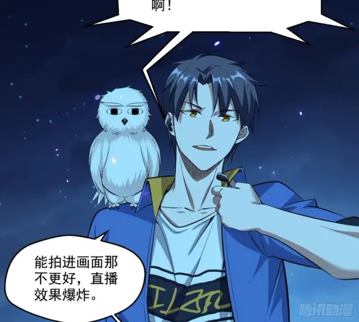 漫画《我为邪帝》直播打鬼王第8张图