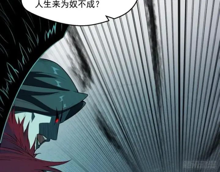 漫画《我为邪帝》直播打鬼王第83张图
