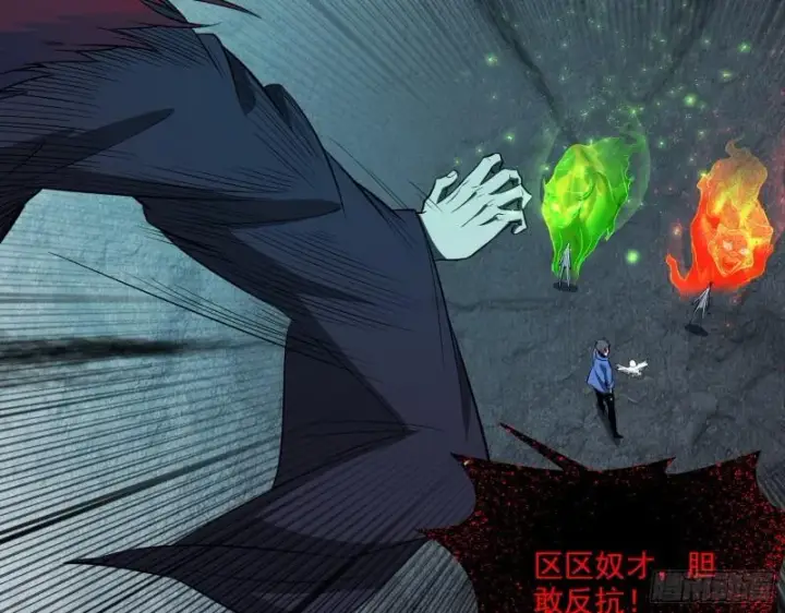 漫画《我为邪帝》直播打鬼王第84张图