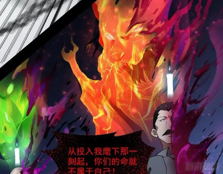 漫画《我为邪帝》直播打鬼王第86张图