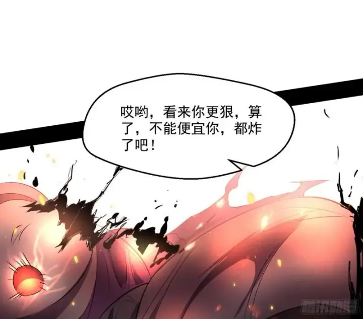 漫画《我为邪帝》直播打鬼王第89张图