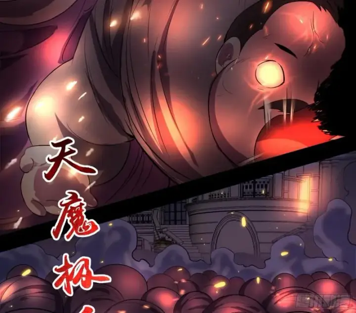 漫画《我为邪帝》直播打鬼王第90张图