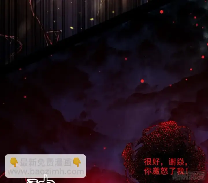 漫画《我为邪帝》直播打鬼王第97张图