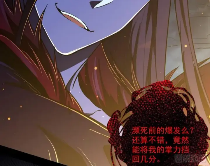 漫画《我为邪帝》花间剑指·百花凋零第107张图