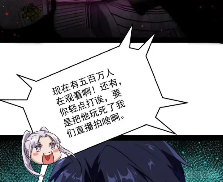 漫画《我为邪帝》花间剑指·百花凋零第11张图