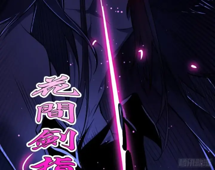 漫画《我为邪帝》花间剑指·百花凋零第110张图