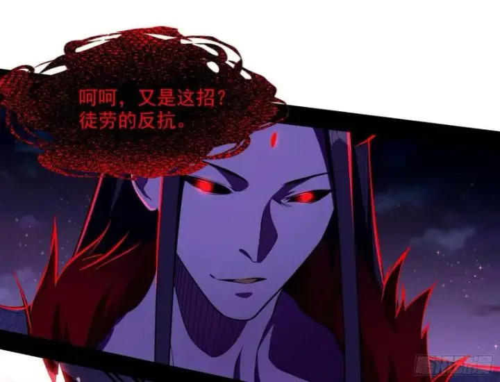 漫画《我为邪帝》花间剑指·百花凋零第114张图