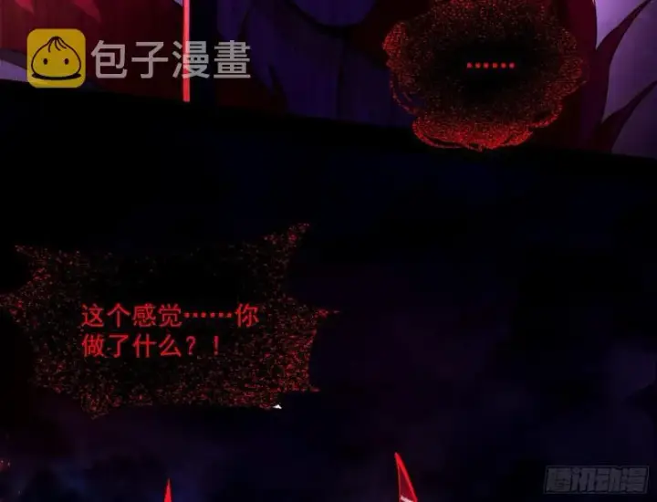 漫画《我为邪帝》花间剑指·百花凋零第119张图