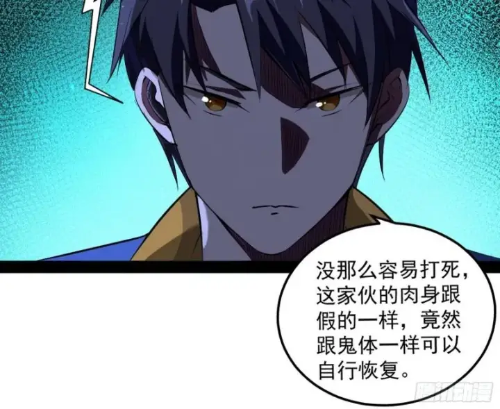 漫画《我为邪帝》花间剑指·百花凋零第12张图
