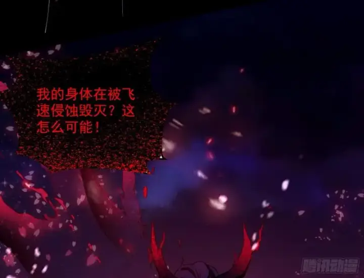 漫画《我为邪帝》花间剑指·百花凋零第123张图