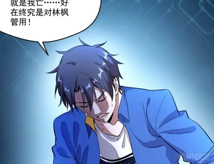 漫画《我为邪帝》花间剑指·百花凋零第131张图