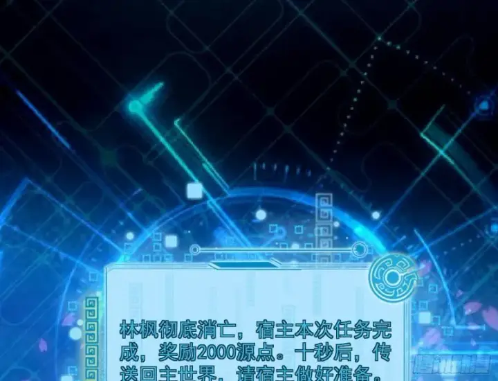 漫画《我为邪帝》花间剑指·百花凋零第134张图